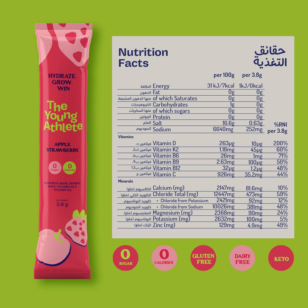 The Young Athlete Electrolytes Drink Mix (15 x 3.8g)